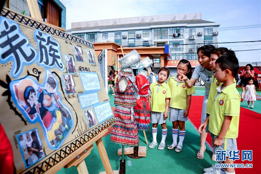 幼儿园举办“民族一家亲”活动，喜迎“六一”儿童节
