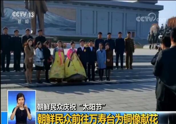 朝鲜新娘喜欢在这里拍婚纱照 穿得“仙气飘飘”