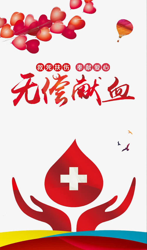 中国无偿献血人次数保持连续20年增长