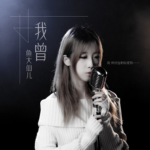 歌词“我的音乐梦” 是哪首歌？