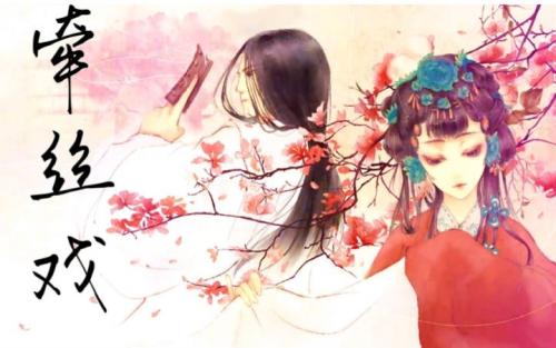 歌词“兰花指捻红尘似水”是哪首歌？