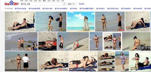 章子怡沙滩门事件