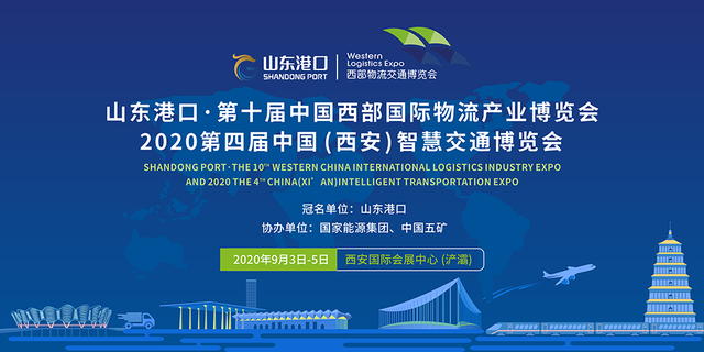 第十届西部物博会将于9月在西安举办 参展参会单位200多家
