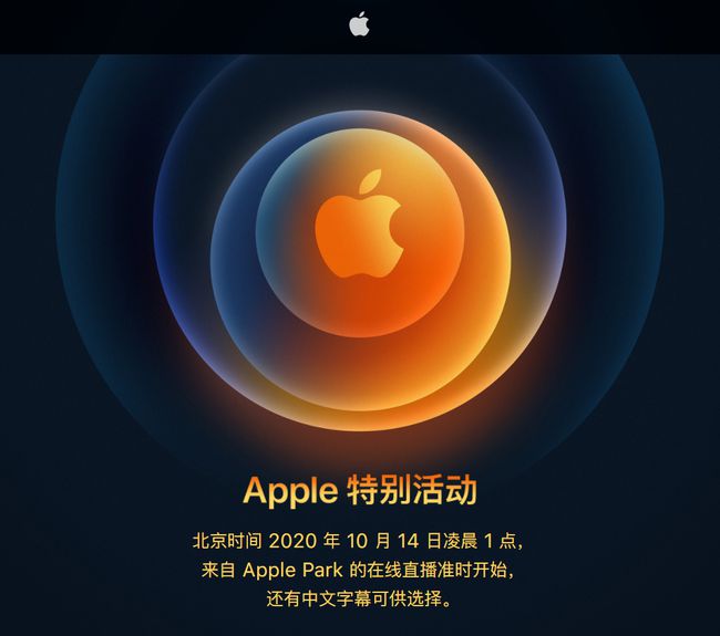 苹果10月发布会邀请函解读 iPhone 12加入5G网络支持？