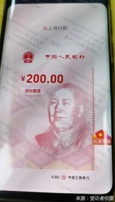 深圳市民首领数字人民币红包 5万中签者的初体验