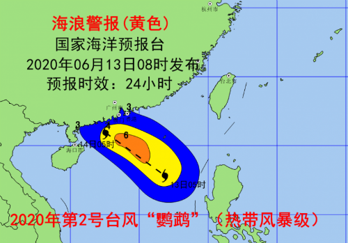 台风鹦鹉路径实时发布系统 广东近岸海域海浪预警级别为黄色