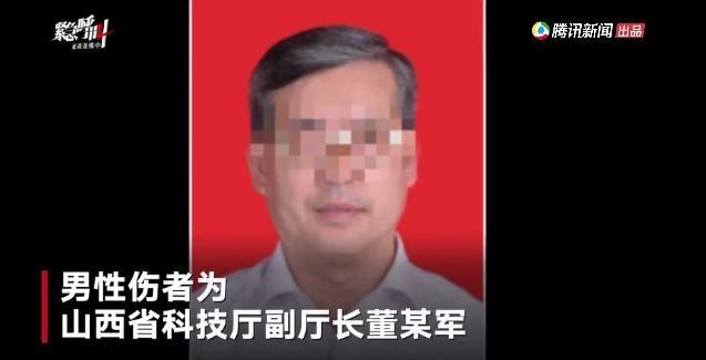 山西一副厅长在北京高校公寓受伤 他是嫌疑人还是受害人？