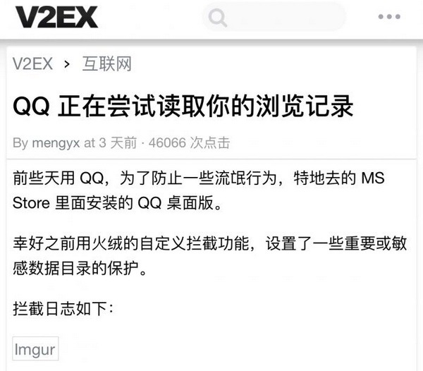 腾讯致歉PC版QQ读取浏览记录：只为判断是否恶意登录 侵权吗？