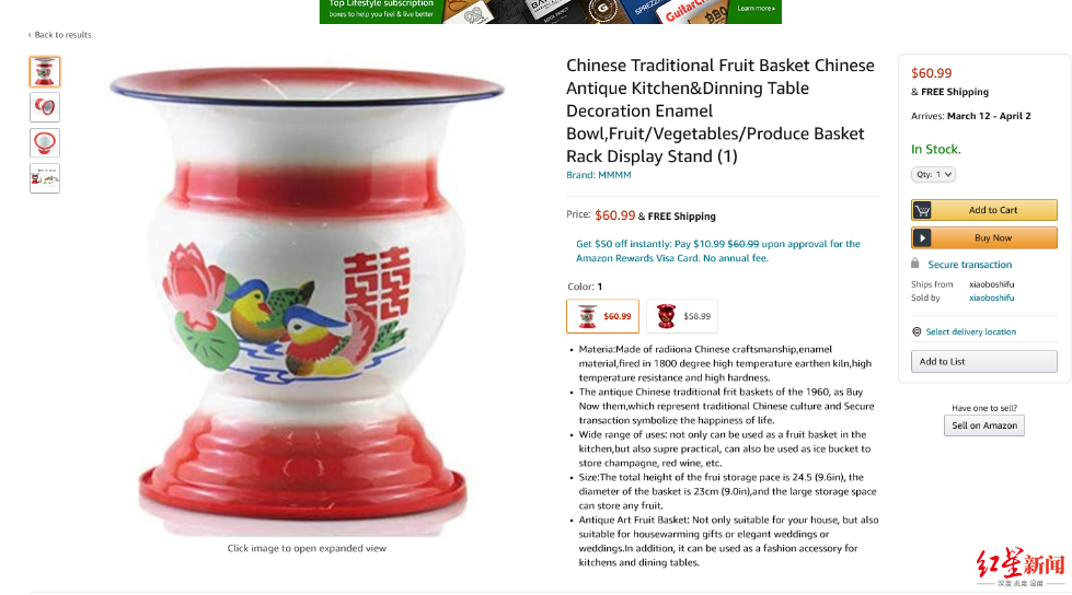 中国痰盂成“水果篮” 美国亚马逊标价60多美元