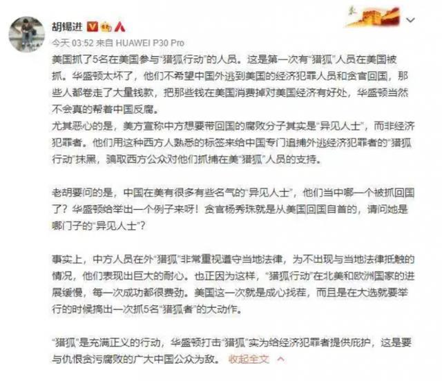 中方回应5名猎狐人员在美被捕 与中国人民为敌