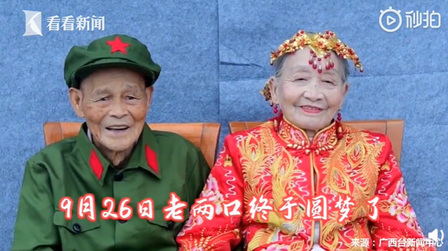 92岁老兵迟来76年的婚纱照火了 网友祝其健康长寿
