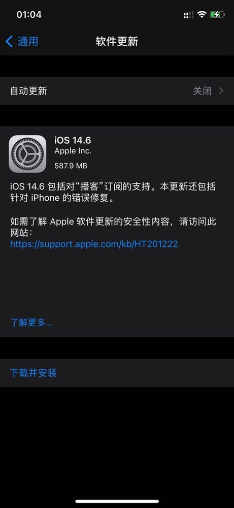 苹果发布iOS 14.6更新版 支持Apple Card Family