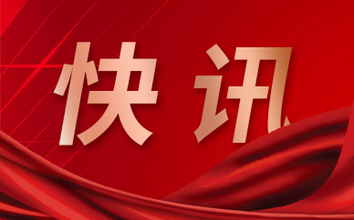 中国电子上线新产品服务：“蓝信工作群”办公平台