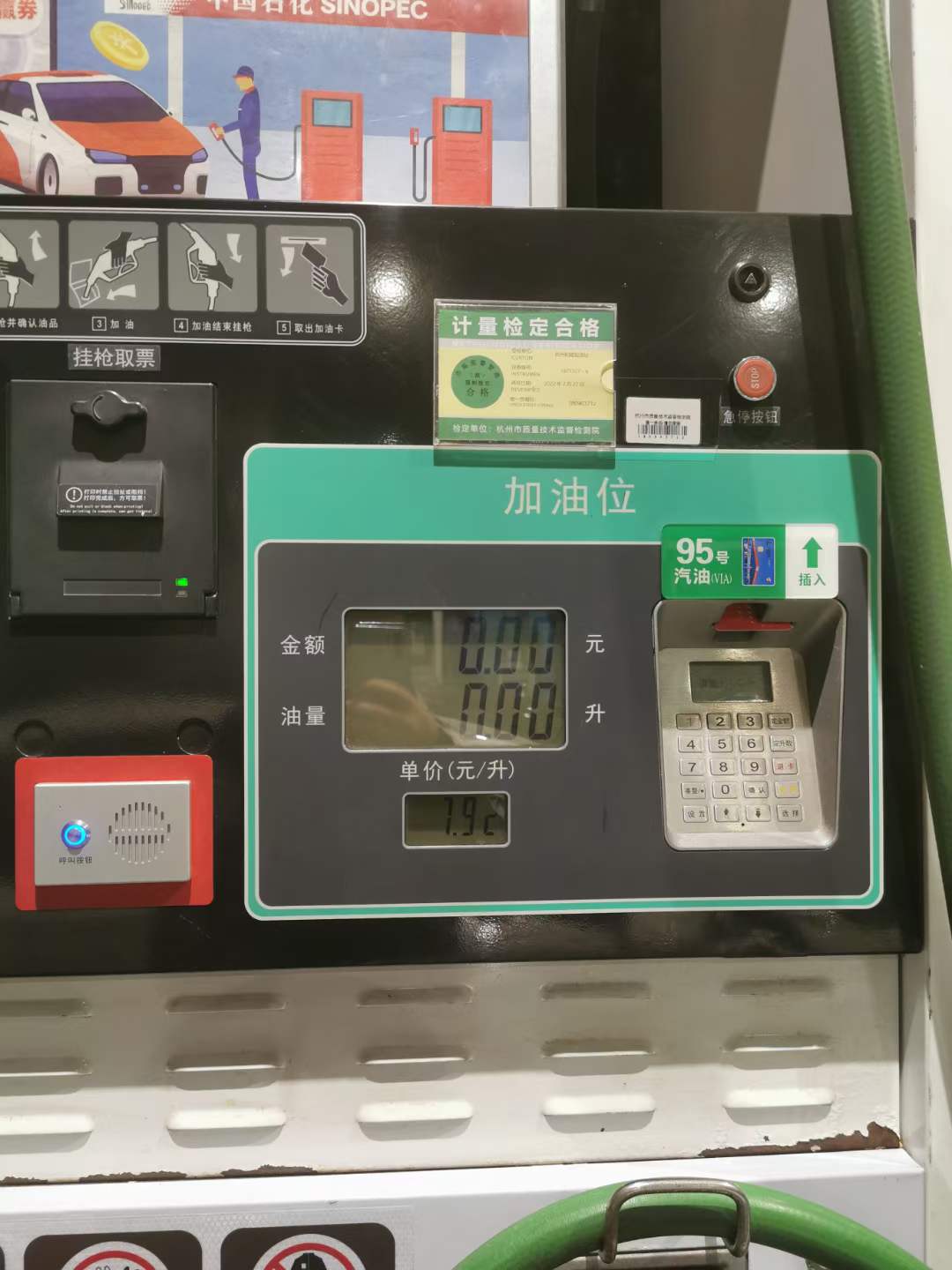 深圳92号汽油每升上调0.23元 车主加满一箱将多花11.5元