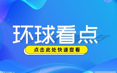 广汽集团指责Stellantis不尊重中国用户：令人难以置信