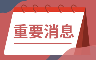 发行境外上市外资股 阳光保险集团获证监会核准在香港主板上市