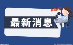 新一批“前海政务e小站”在深圳揭牌 让群众办事更快捷